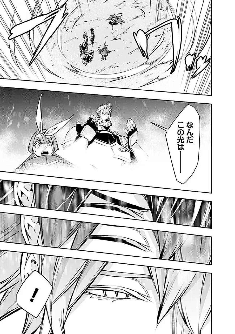 史上最強の魔法剣士、 ランク冒険者に転生する 剣聖と魔帝、 つの前世を持った男の英雄譚 第126話 - Page 16