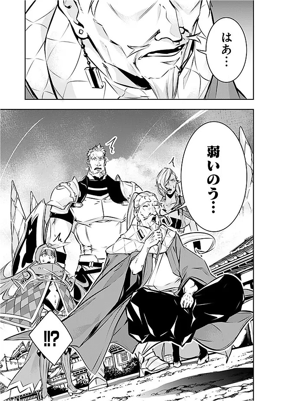 史上最強の魔法剣士、 ランク冒険者に転生する 剣聖と魔帝、 つの前世を持った男の英雄譚 第126話 - Page 6