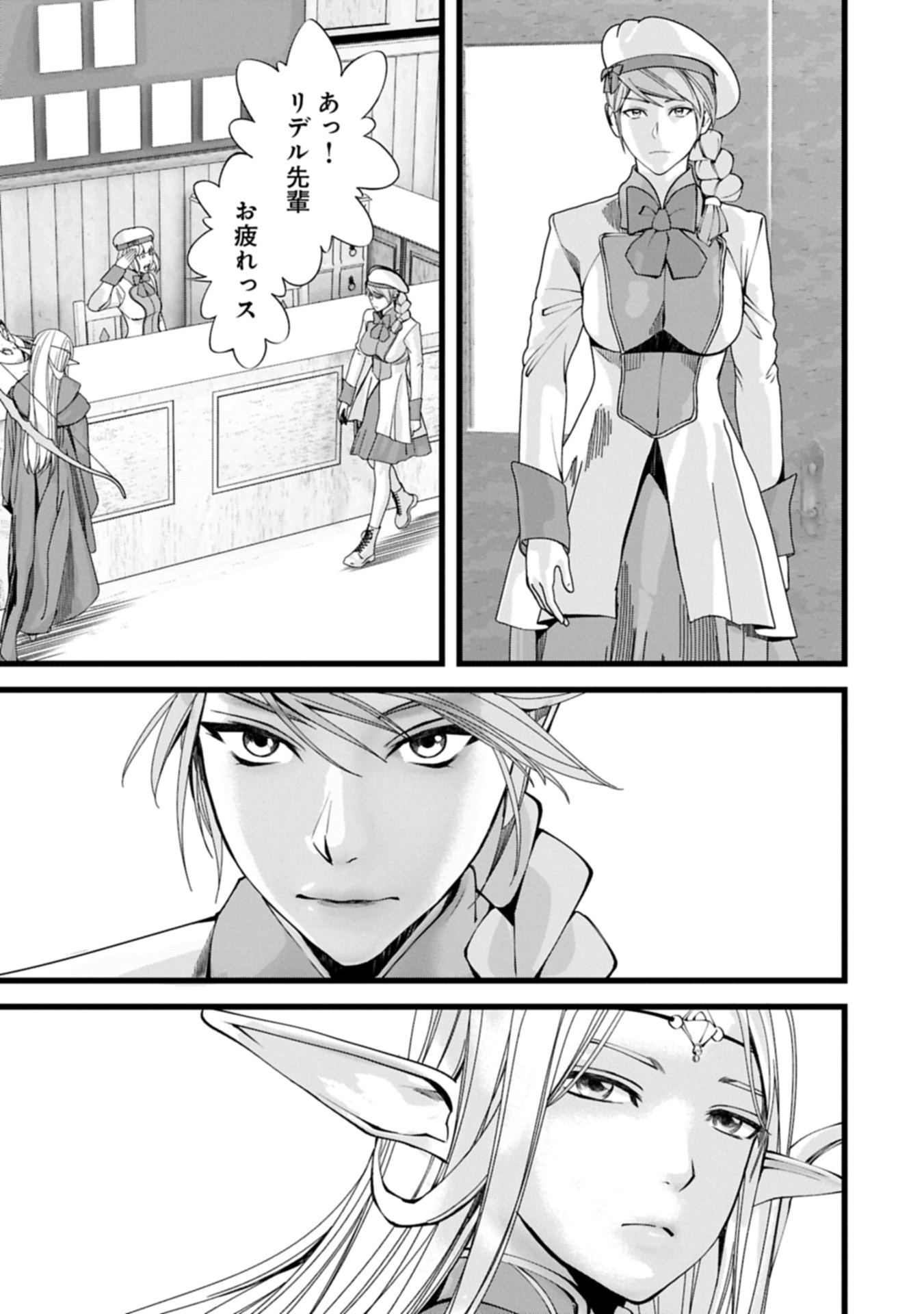 反逆のソウルイーター 魂の捕食者と少女たち 第13.2話 - Page 13
