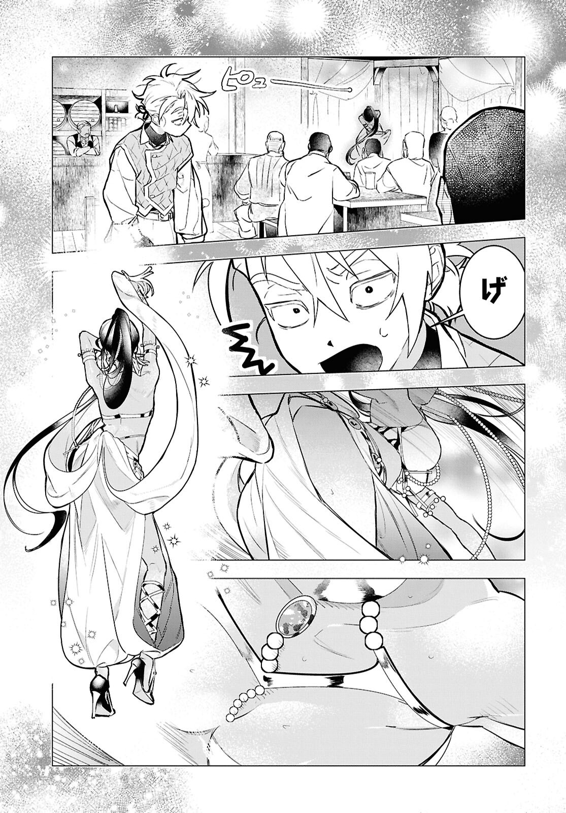 落ちこぼれ衛士見習いの少年。 実は 最強最悪の暗殺者。 第18話 - Page 11