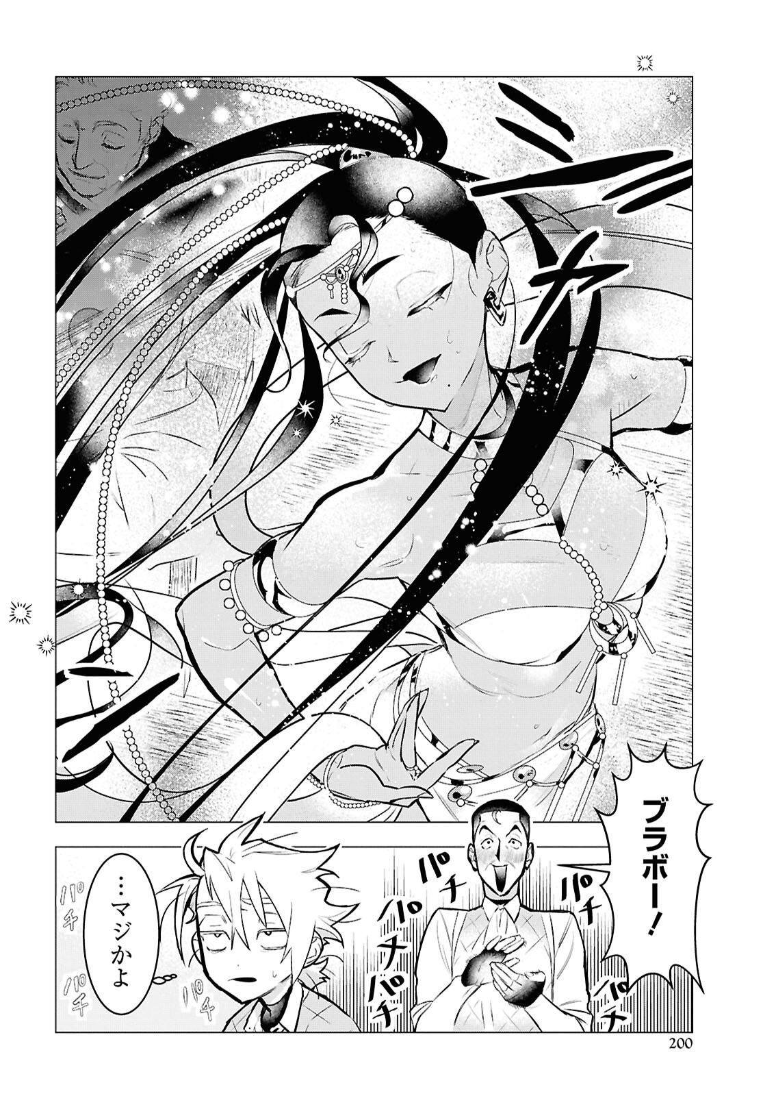 落ちこぼれ衛士見習いの少年。 実は 最強最悪の暗殺者。 第18話 - Page 12