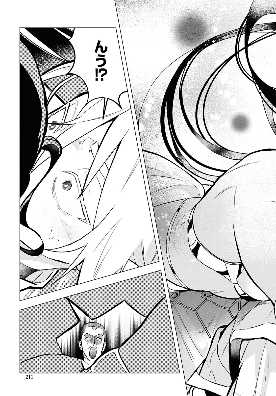 落ちこぼれ衛士見習いの少年。 実は 最強最悪の暗殺者。 第18話 - Page 23