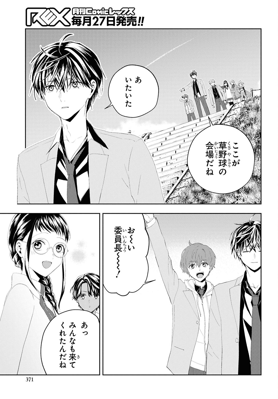 異世界帰りの元勇者ですが、デスゲームに巻き込まれました 第34話 - Page 5