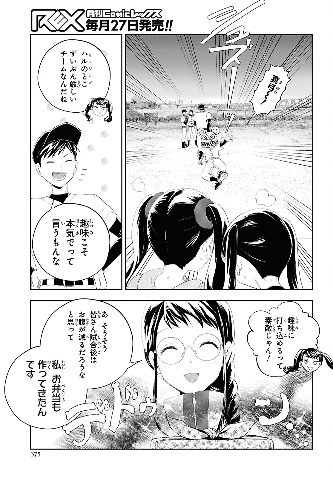 異世界帰りの元勇者ですが、デスゲームに巻き込まれました 第34話 - Page 9