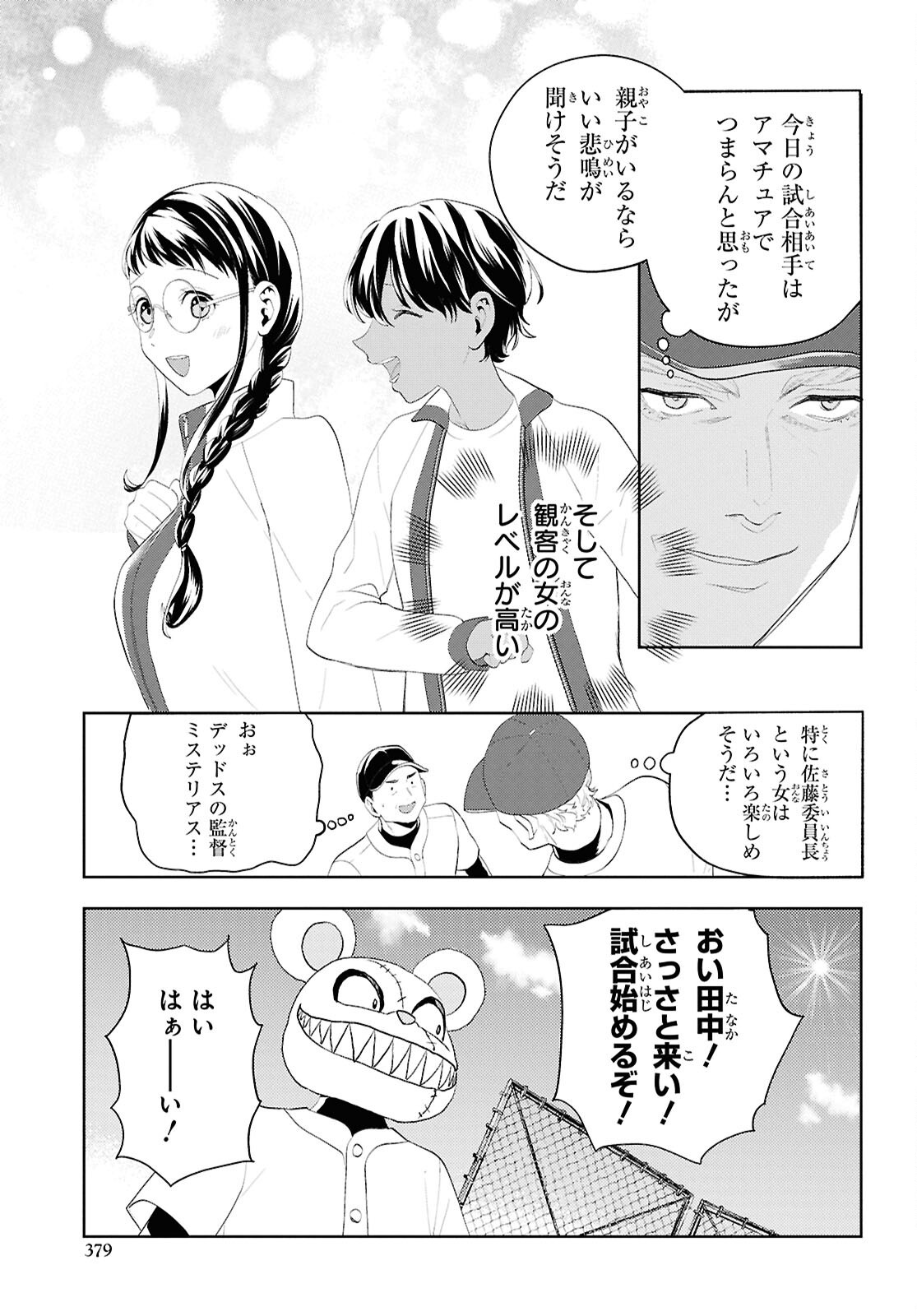 異世界帰りの元勇者ですが、デスゲームに巻き込まれました 第34話 - Page 13