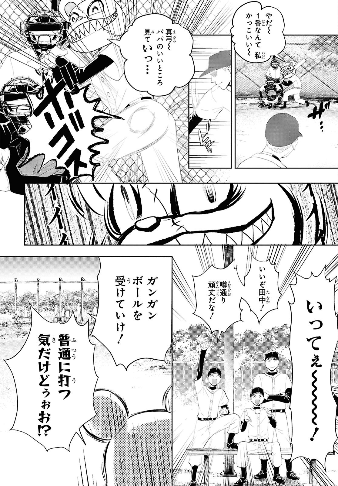 異世界帰りの元勇者ですが、デスゲームに巻き込まれました 第34話 - Page 18
