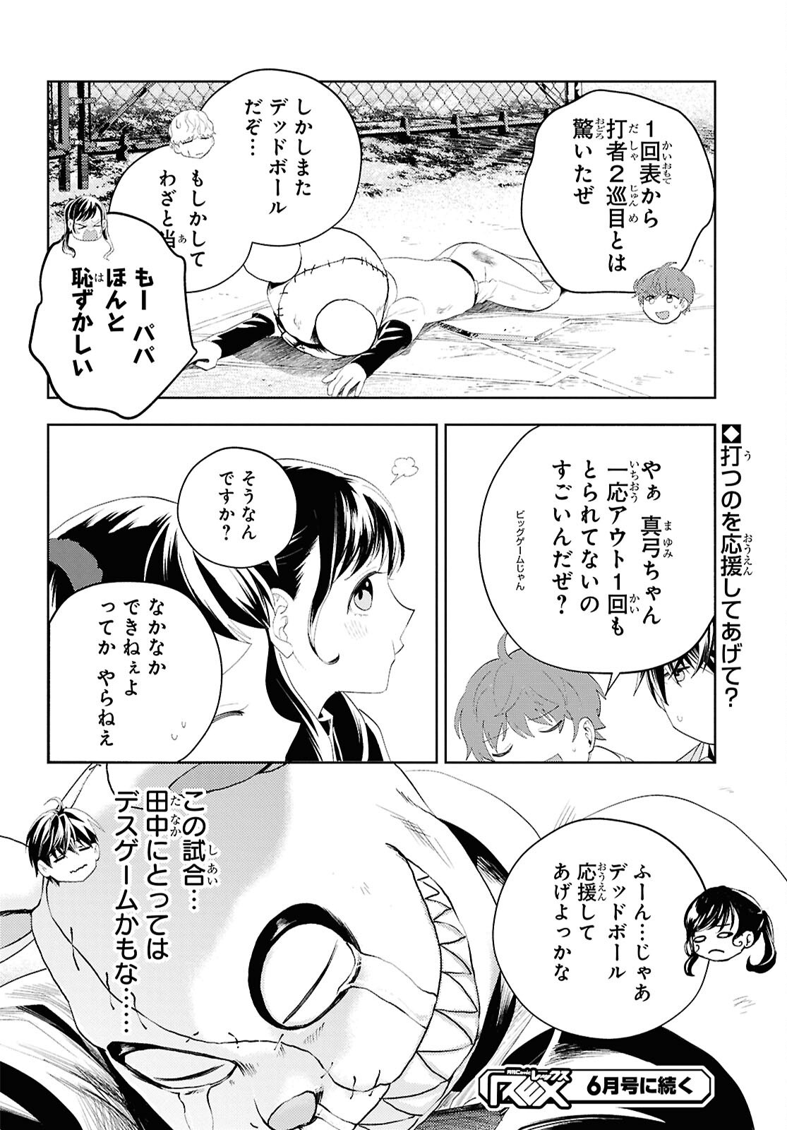 異世界帰りの元勇者ですが、デスゲームに巻き込まれました 第34話 - Page 20