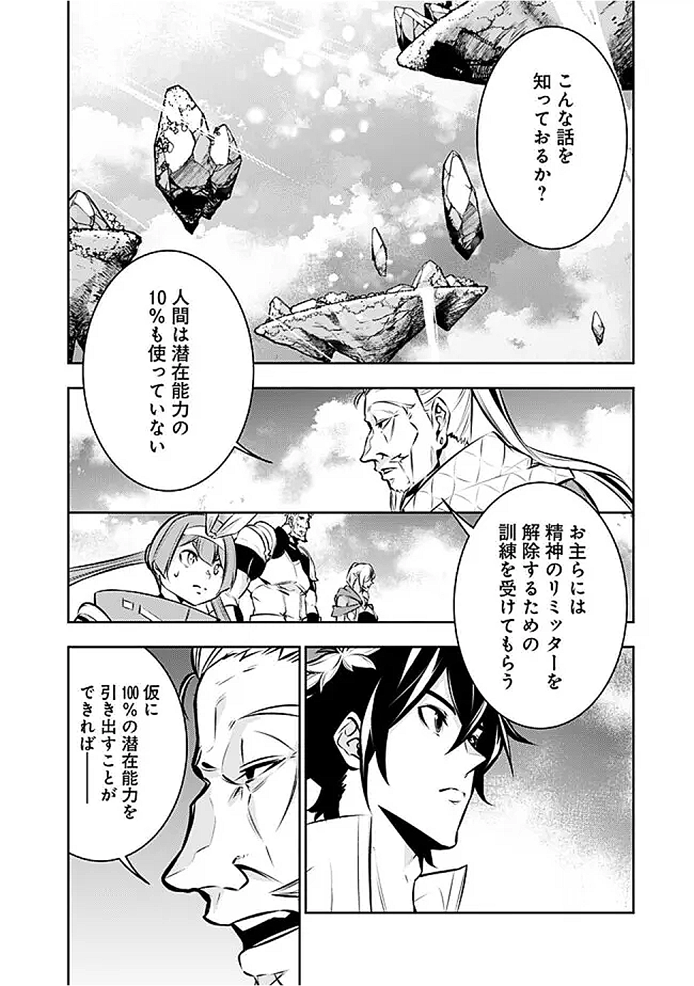 史上最強の魔法剣士、 ランク冒険者に転生する 剣聖と魔帝、 つの前世を持った男の英雄譚 第127話 - Page 5