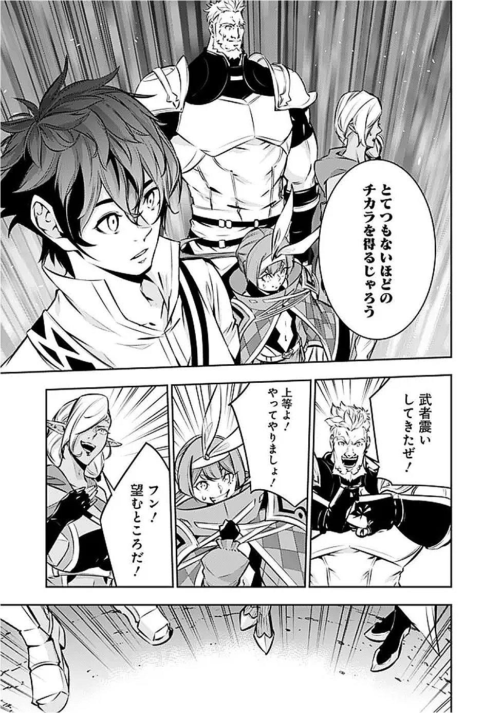 史上最強の魔法剣士、 ランク冒険者に転生する 剣聖と魔帝、 つの前世を持った男の英雄譚 第127話 - Page 6