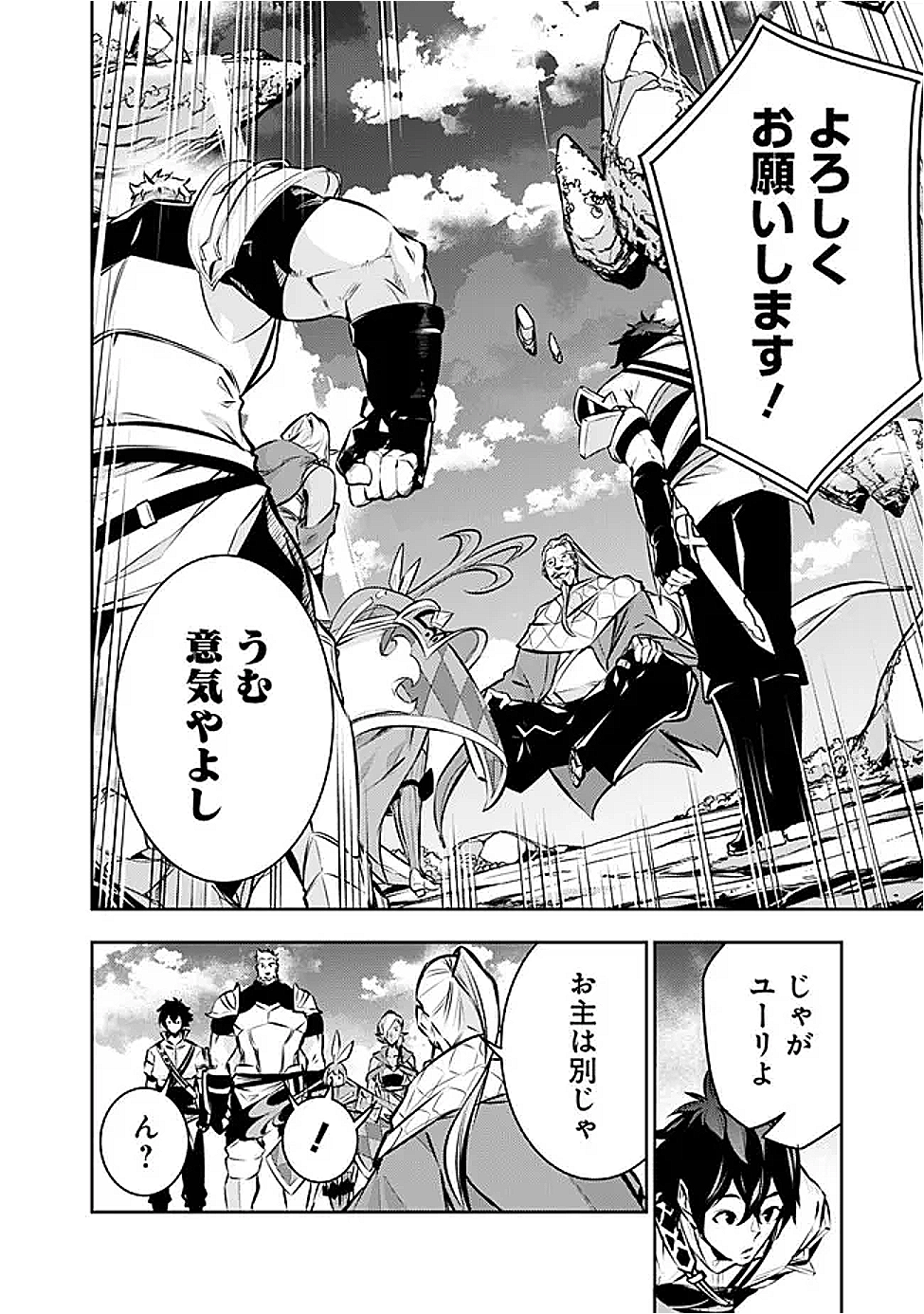 史上最強の魔法剣士、 ランク冒険者に転生する 剣聖と魔帝、 つの前世を持った男の英雄譚 第127話 - Page 7