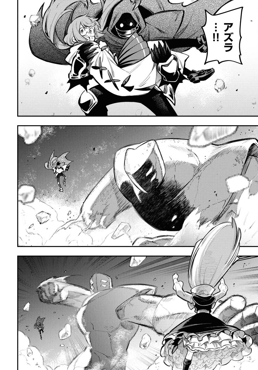 クライマックスネクロマンス 第13話 - Page 4