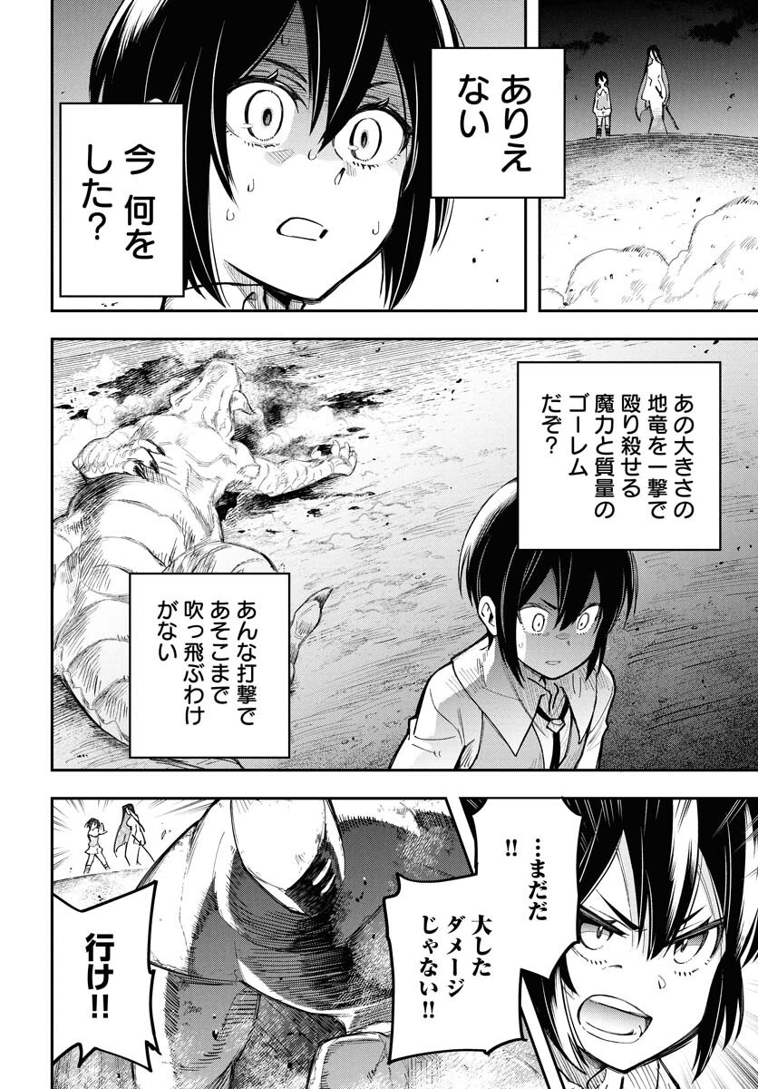 クライマックスネクロマンス 第13話 - Page 10