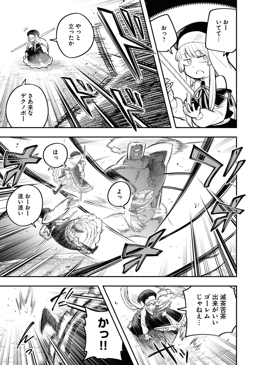 クライマックスネクロマンス 第13話 - Page 11