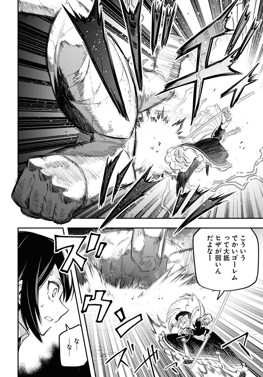 クライマックスネクロマンス 第13話 - Page 12
