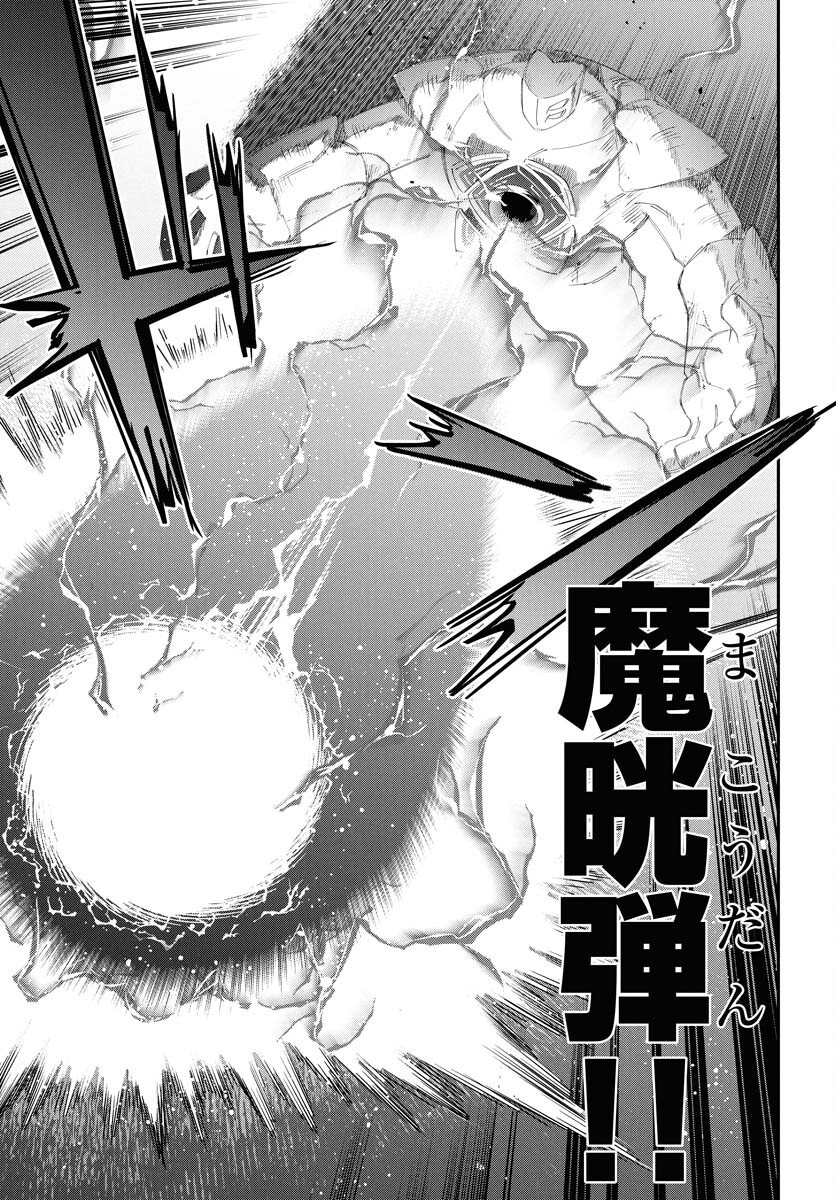 クライマックスネクロマンス 第13話 - Page 17