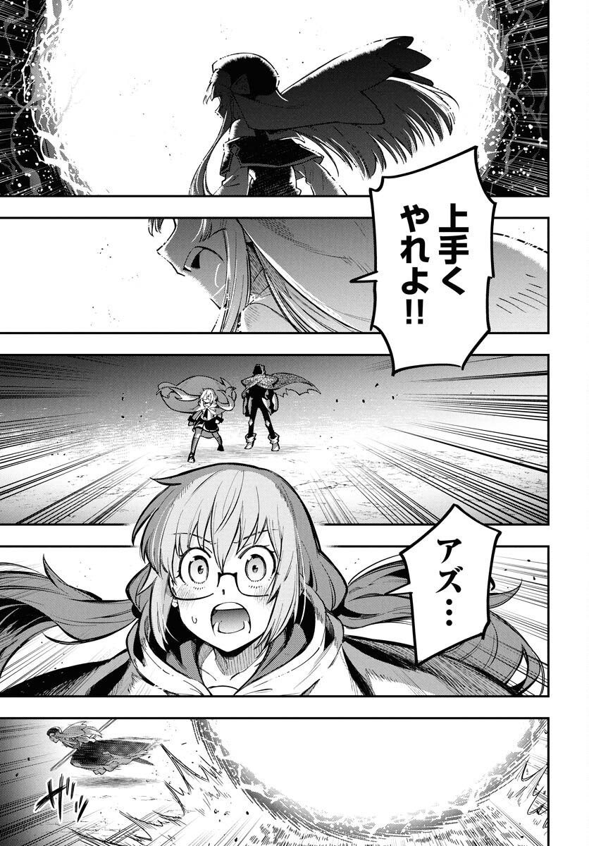クライマックスネクロマンス 第13話 - Page 19