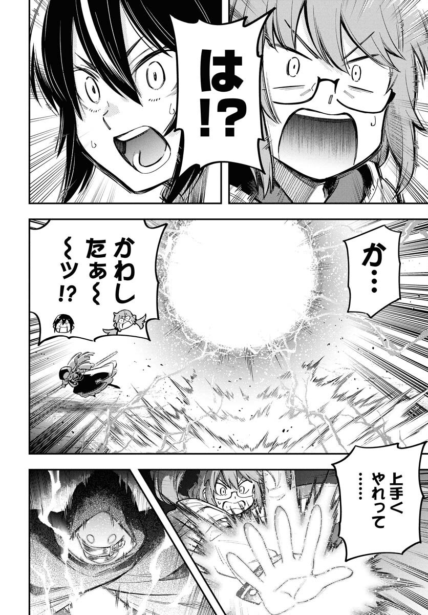 クライマックスネクロマンス 第13話 - Page 20