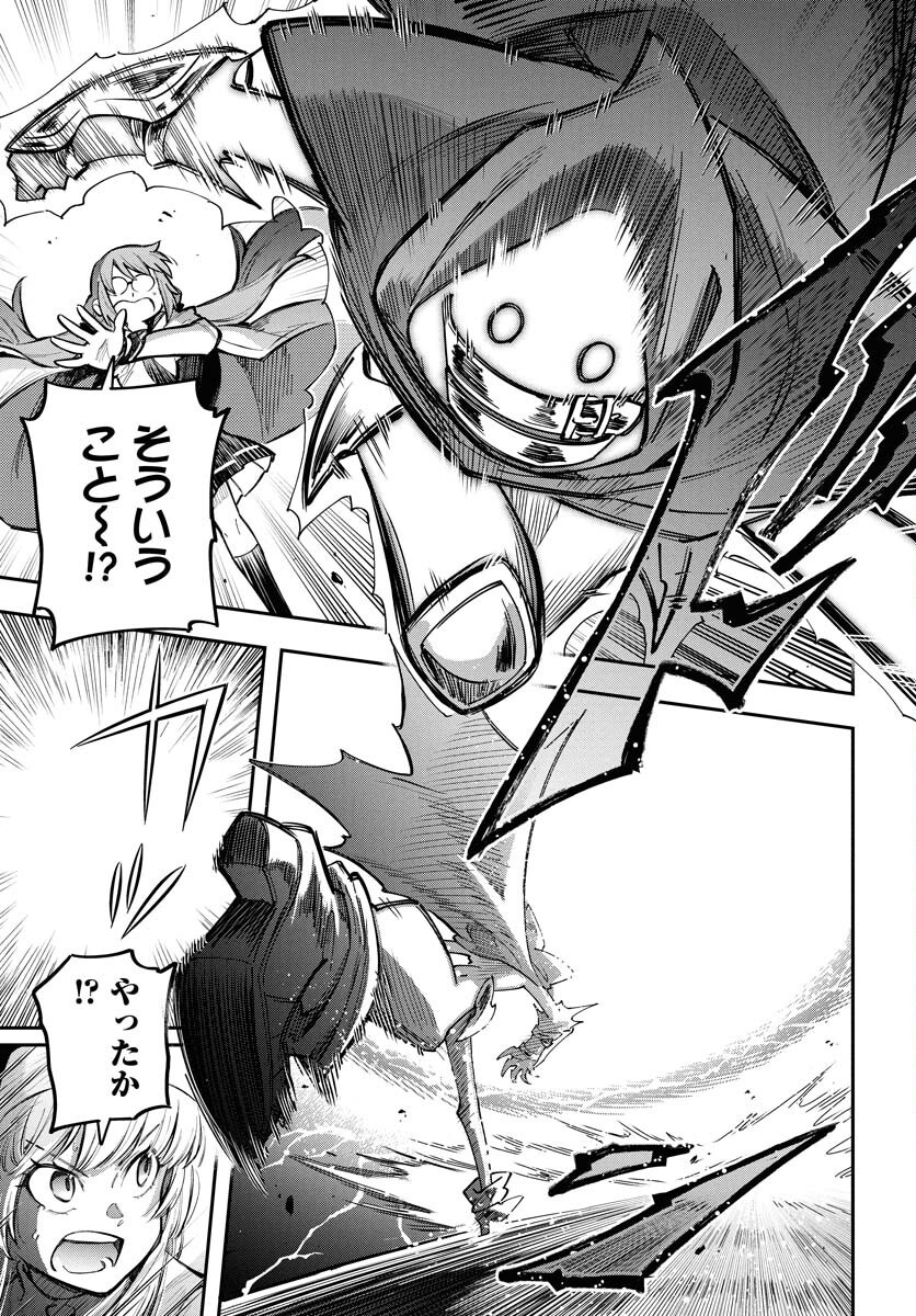 クライマックスネクロマンス 第13話 - Page 21