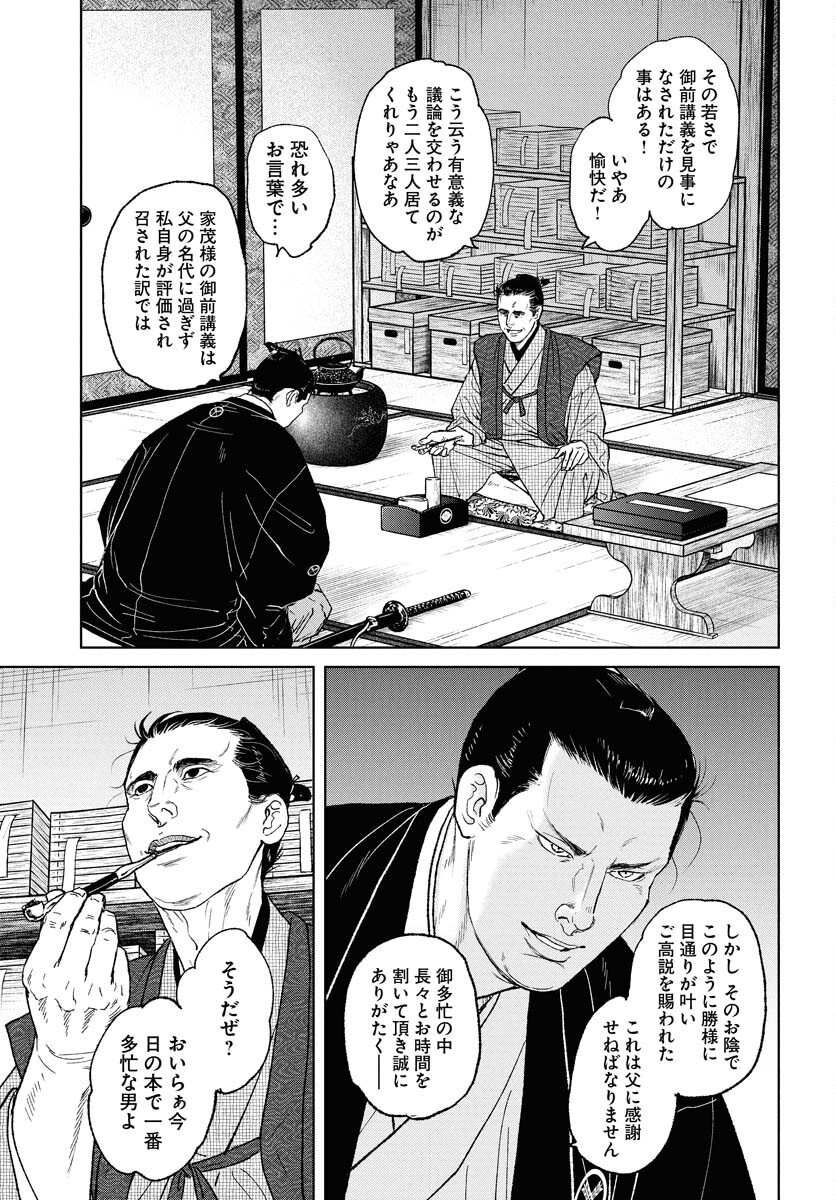 無尽 第110話 - Page 3