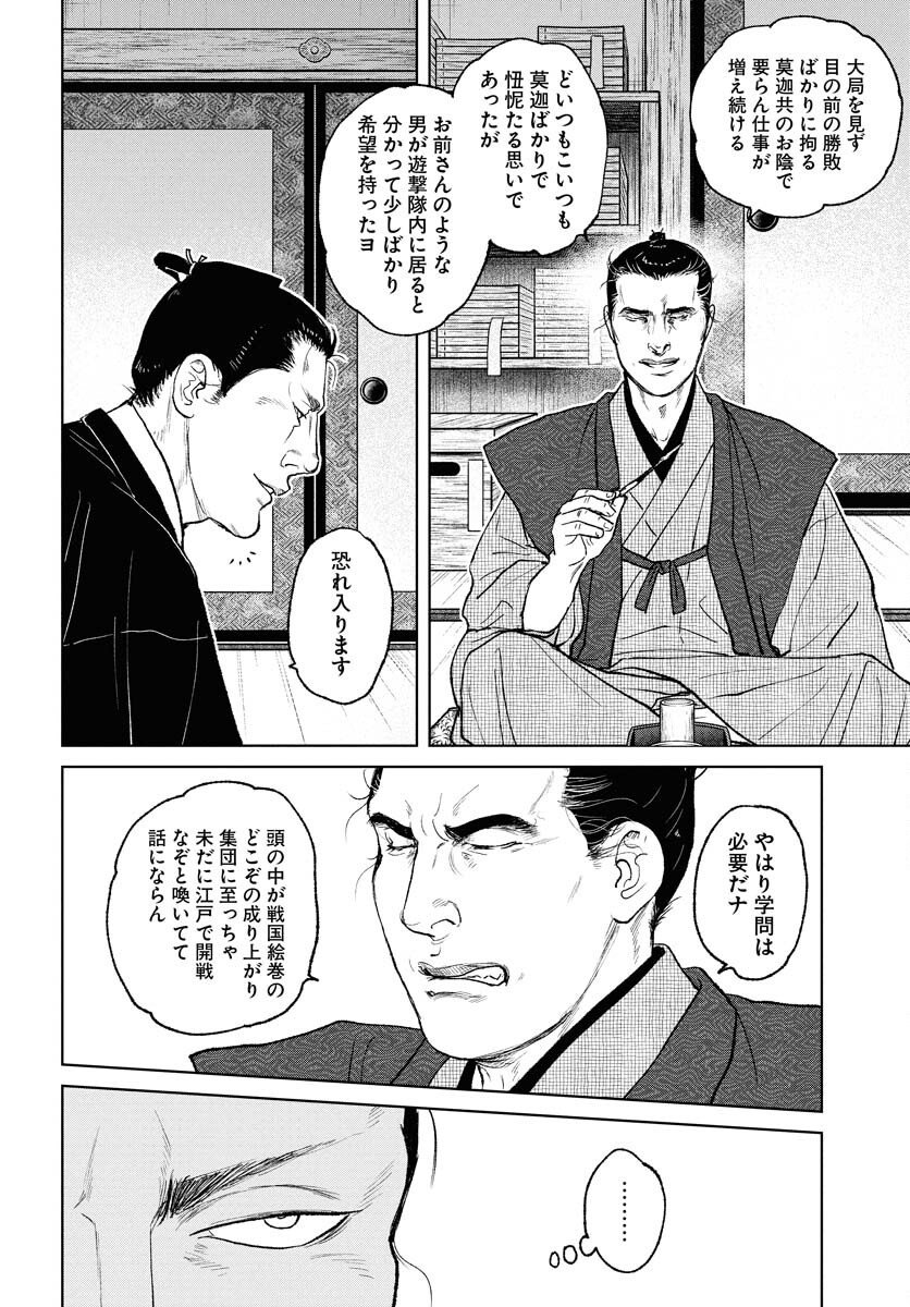 無尽 第110話 - Page 4
