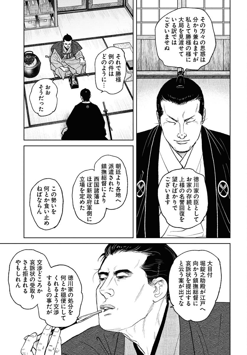 無尽 第110話 - Page 5