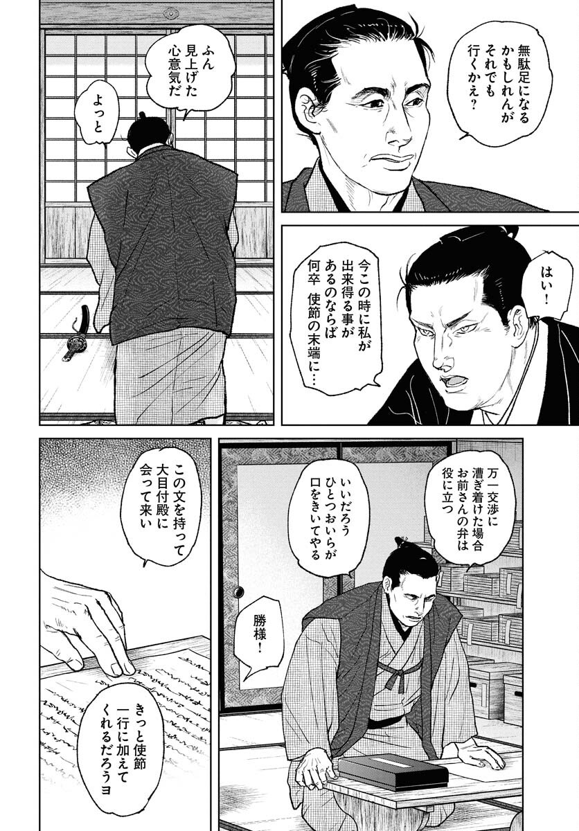 無尽 第110話 - Page 6