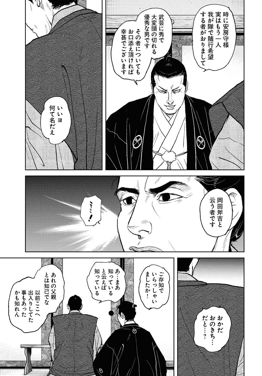 無尽 第110話 - Page 7