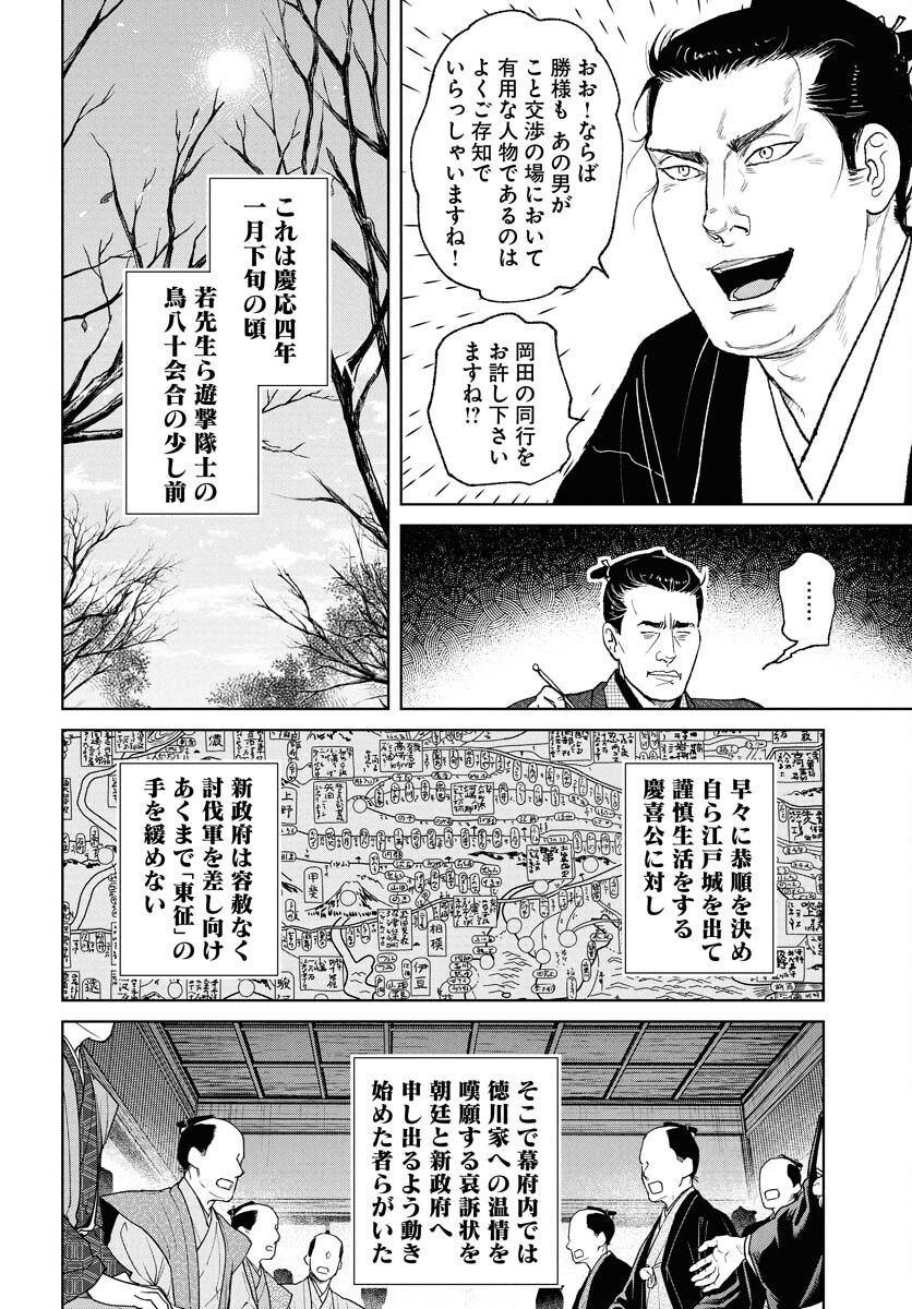 無尽 第110話 - Page 8