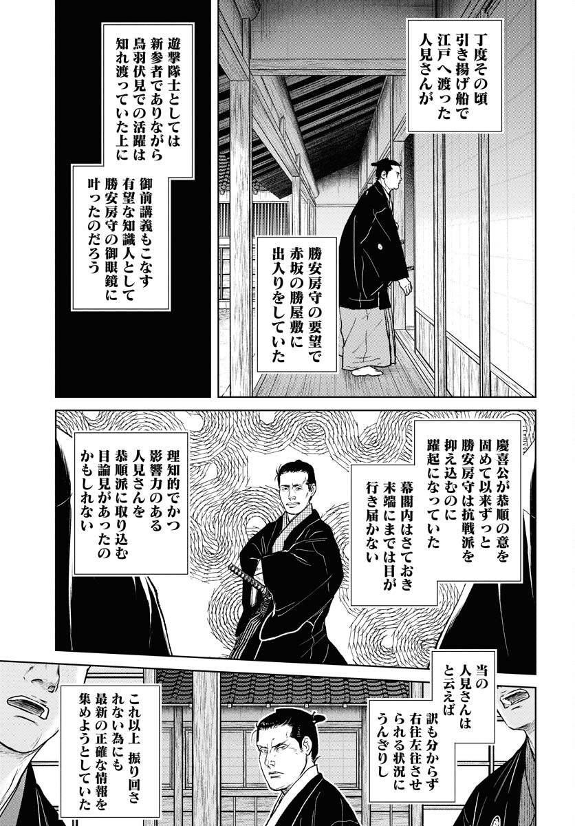 無尽 第110話 - Page 9