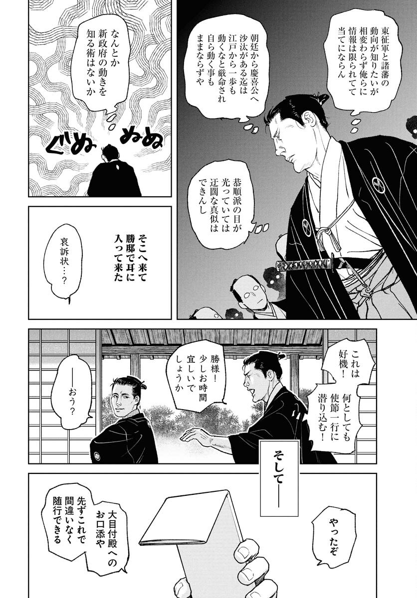 無尽 第110話 - Page 10