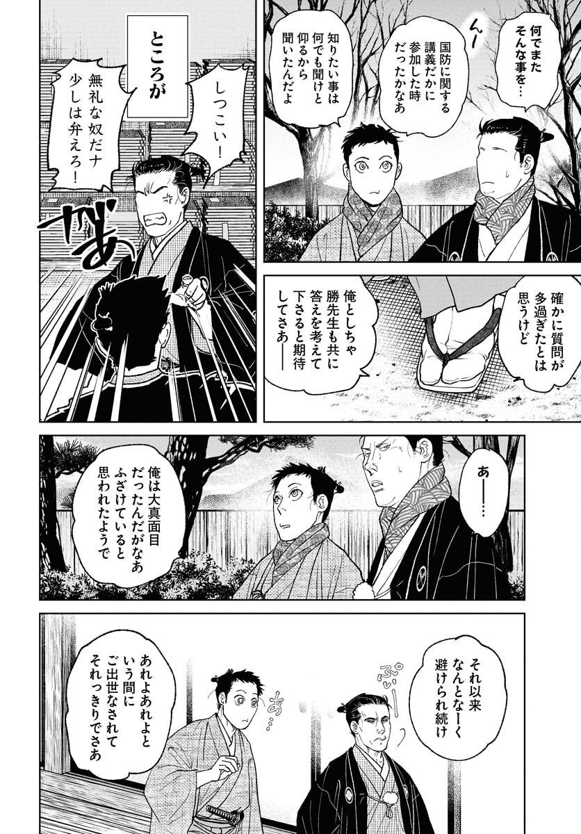 無尽 第110話 - Page 12