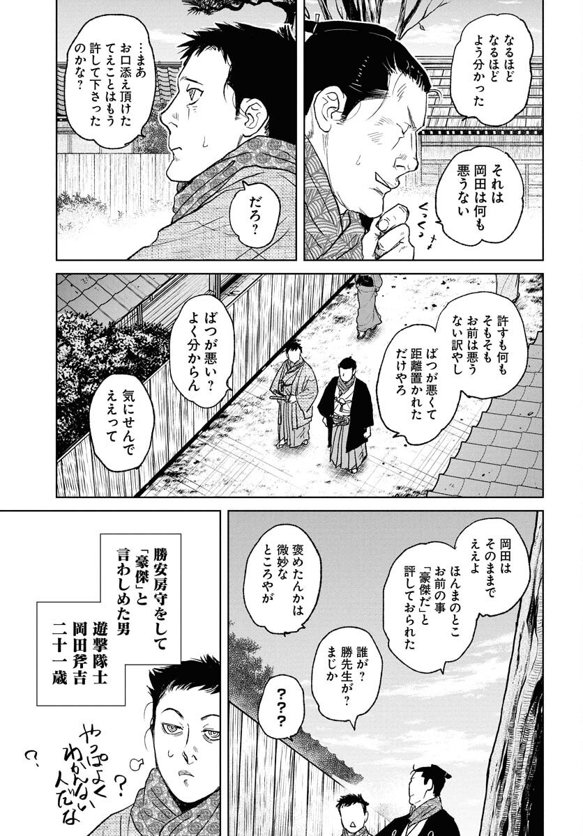 無尽 第110話 - Page 13