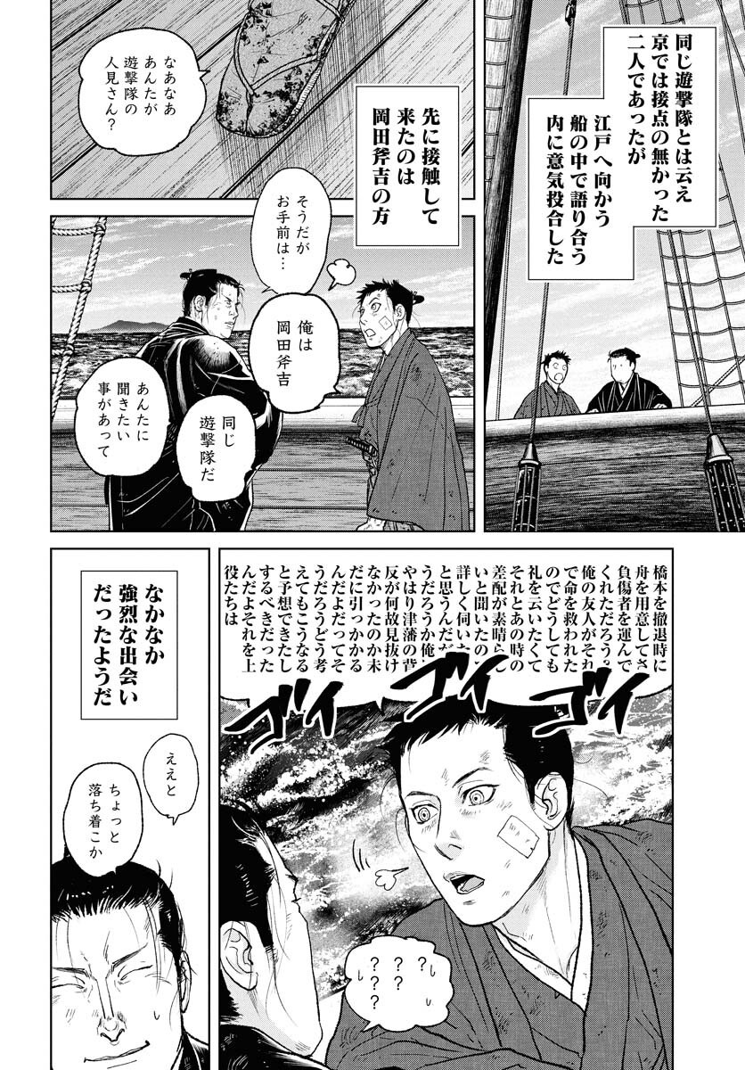 無尽 第110話 - Page 14