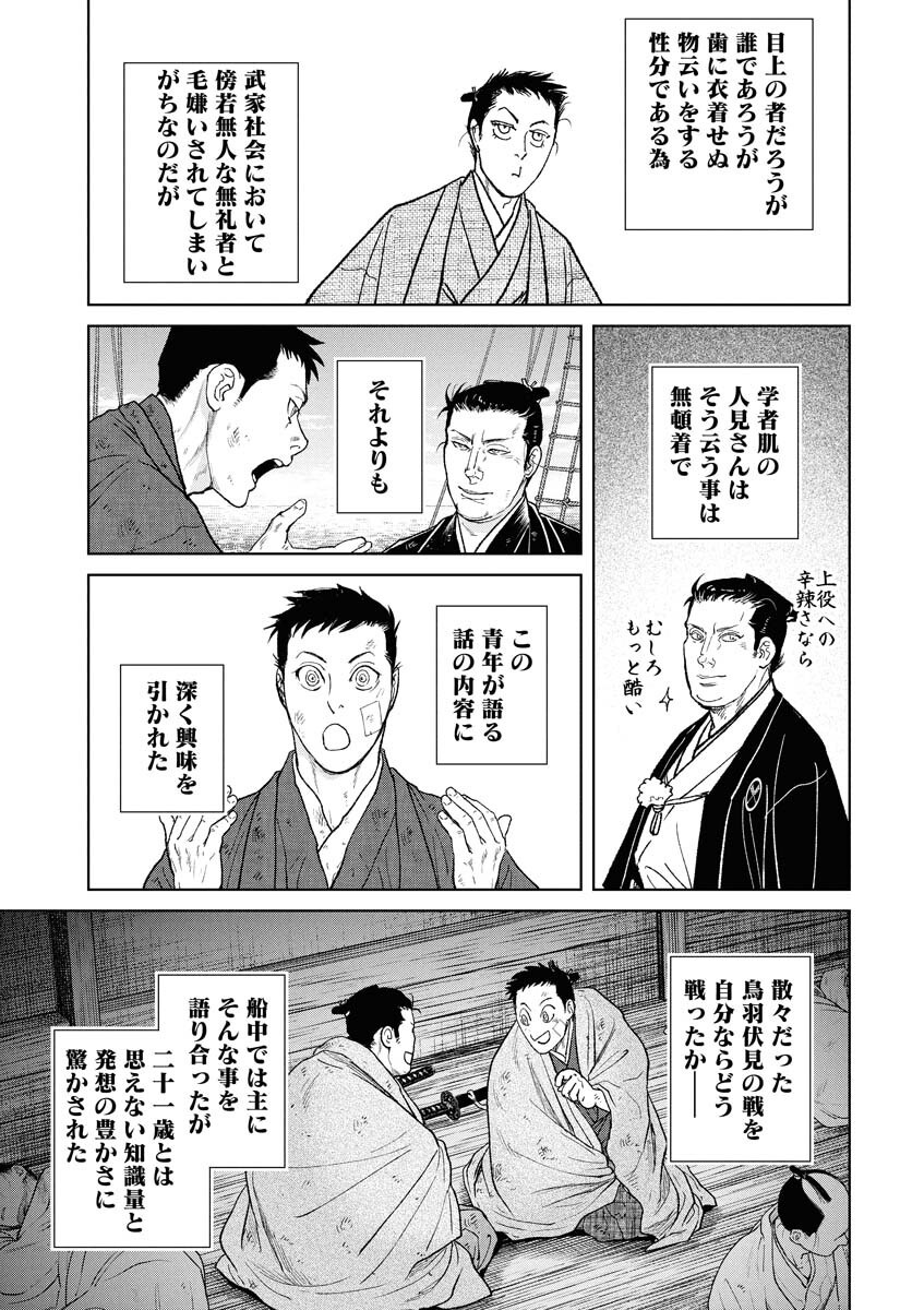 無尽 第110話 - Page 15