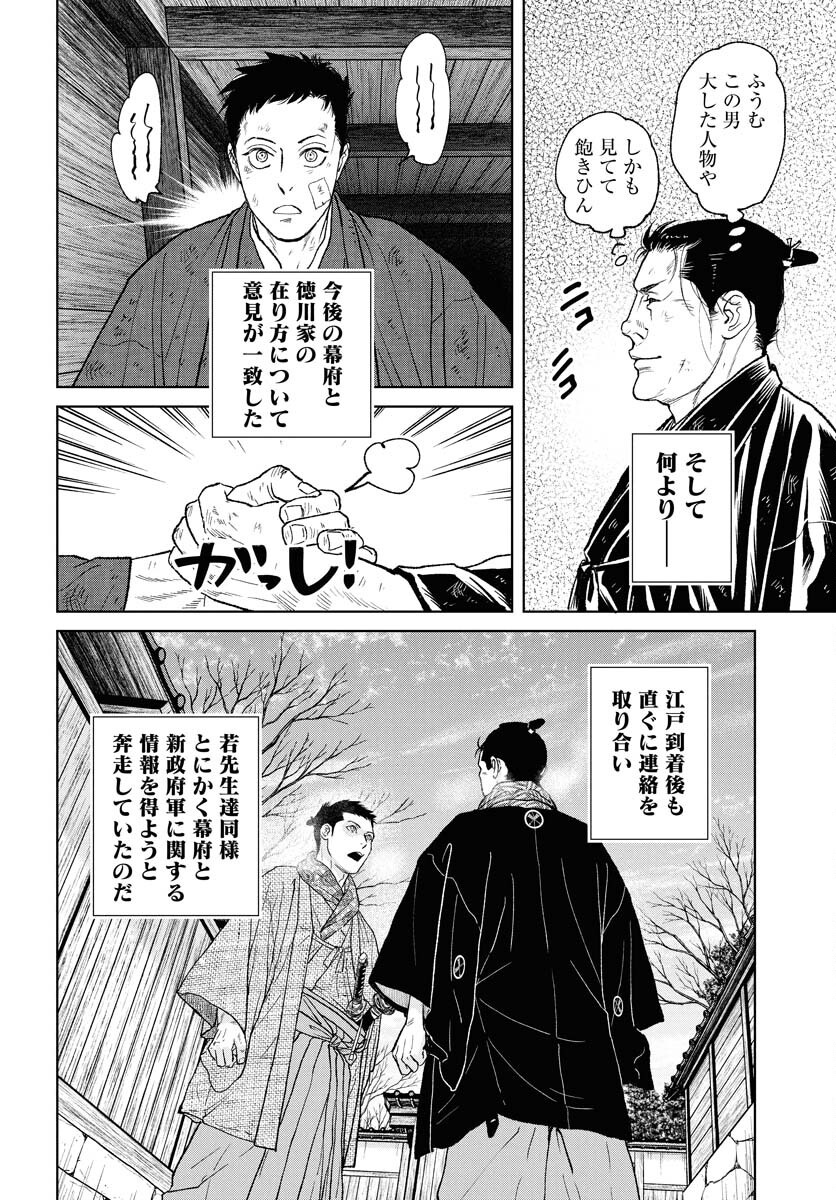 無尽 第110話 - Page 16
