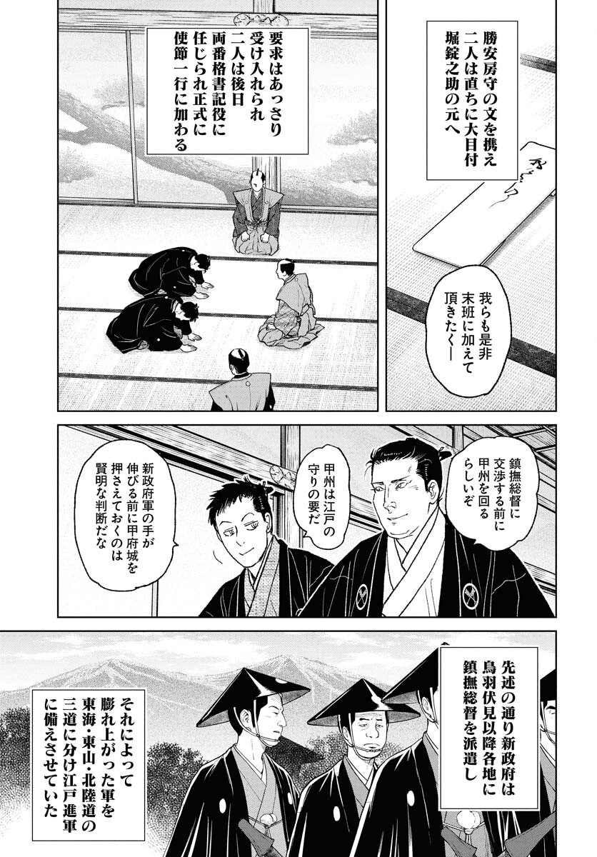 無尽 第110話 - Page 17