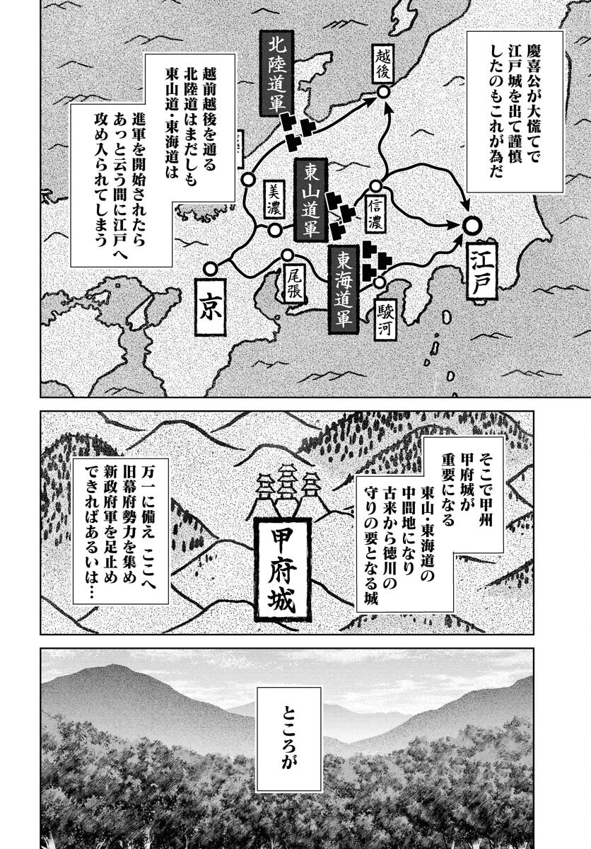 無尽 第110話 - Page 18