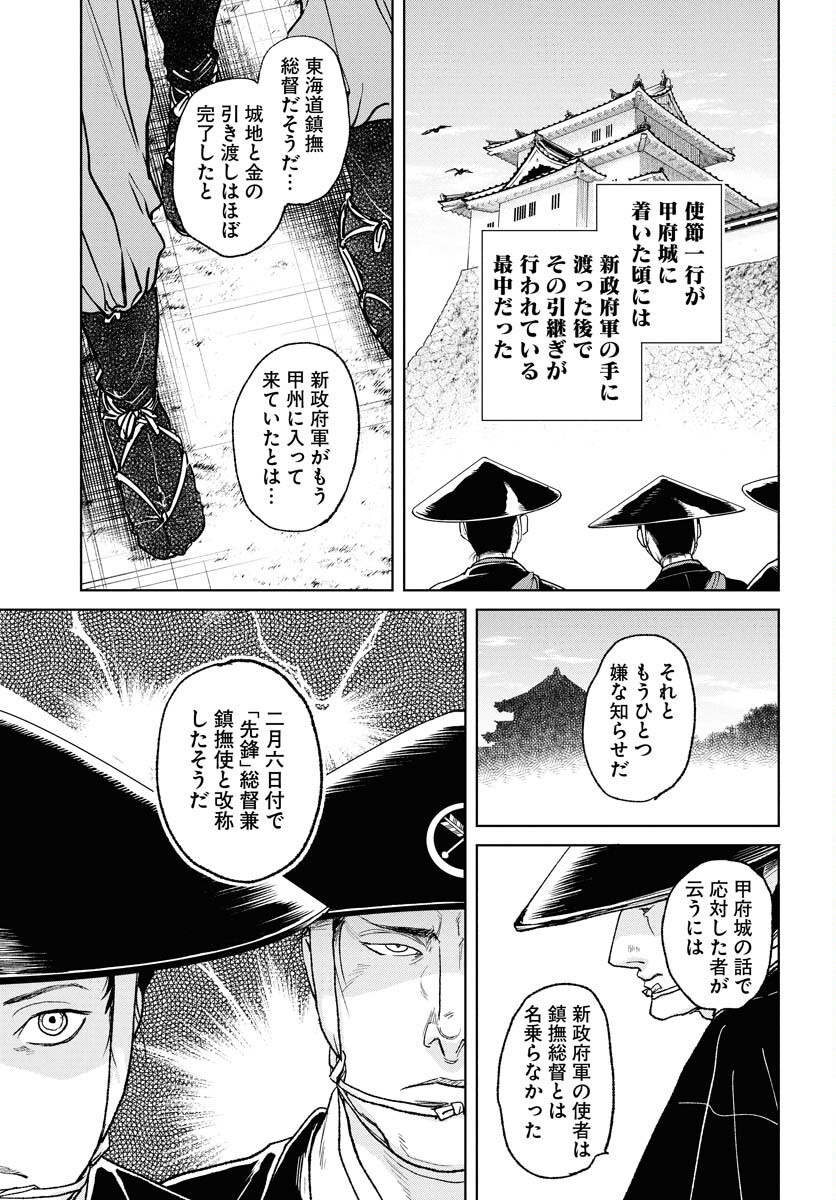 無尽 第110話 - Page 19