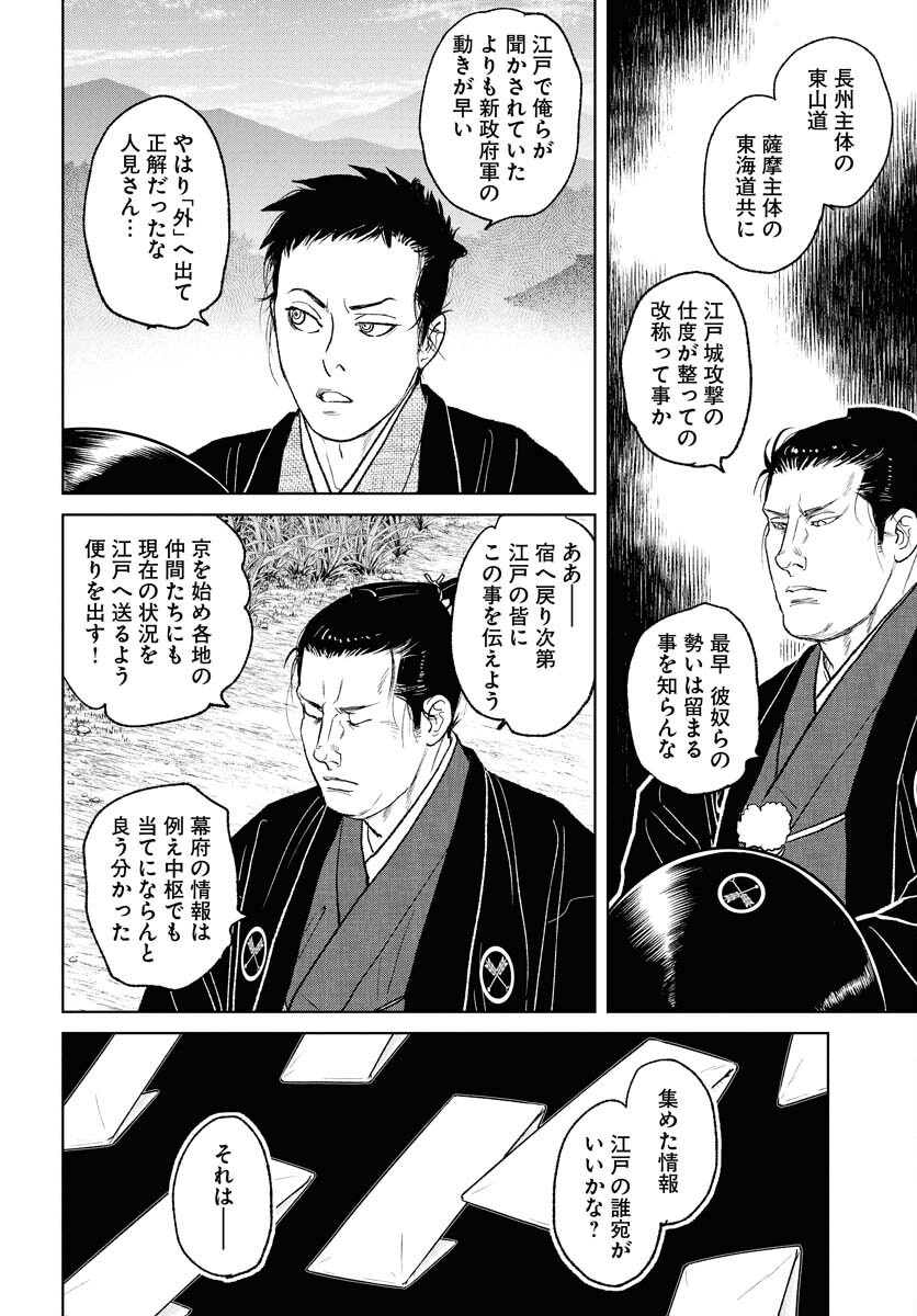 無尽 第110話 - Page 20