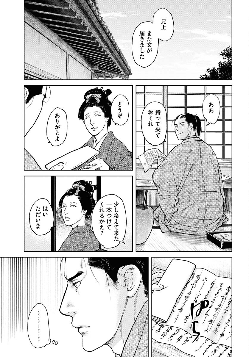 無尽 第110話 - Page 21