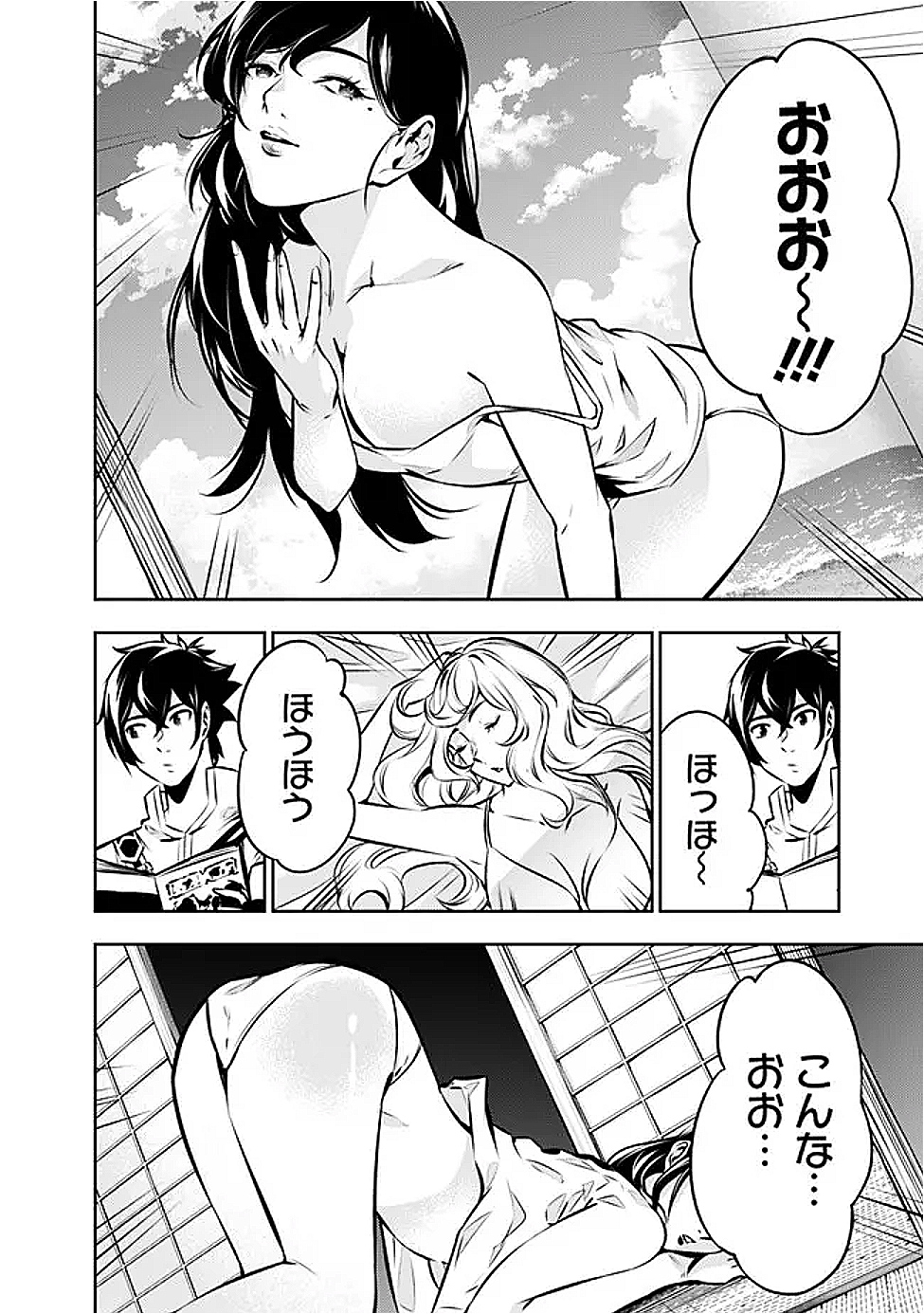 史上最強の魔法剣士、 ランク冒険者に転生する 剣聖と魔帝、 つの前世を持った男の英雄譚 第128話 - Page 11