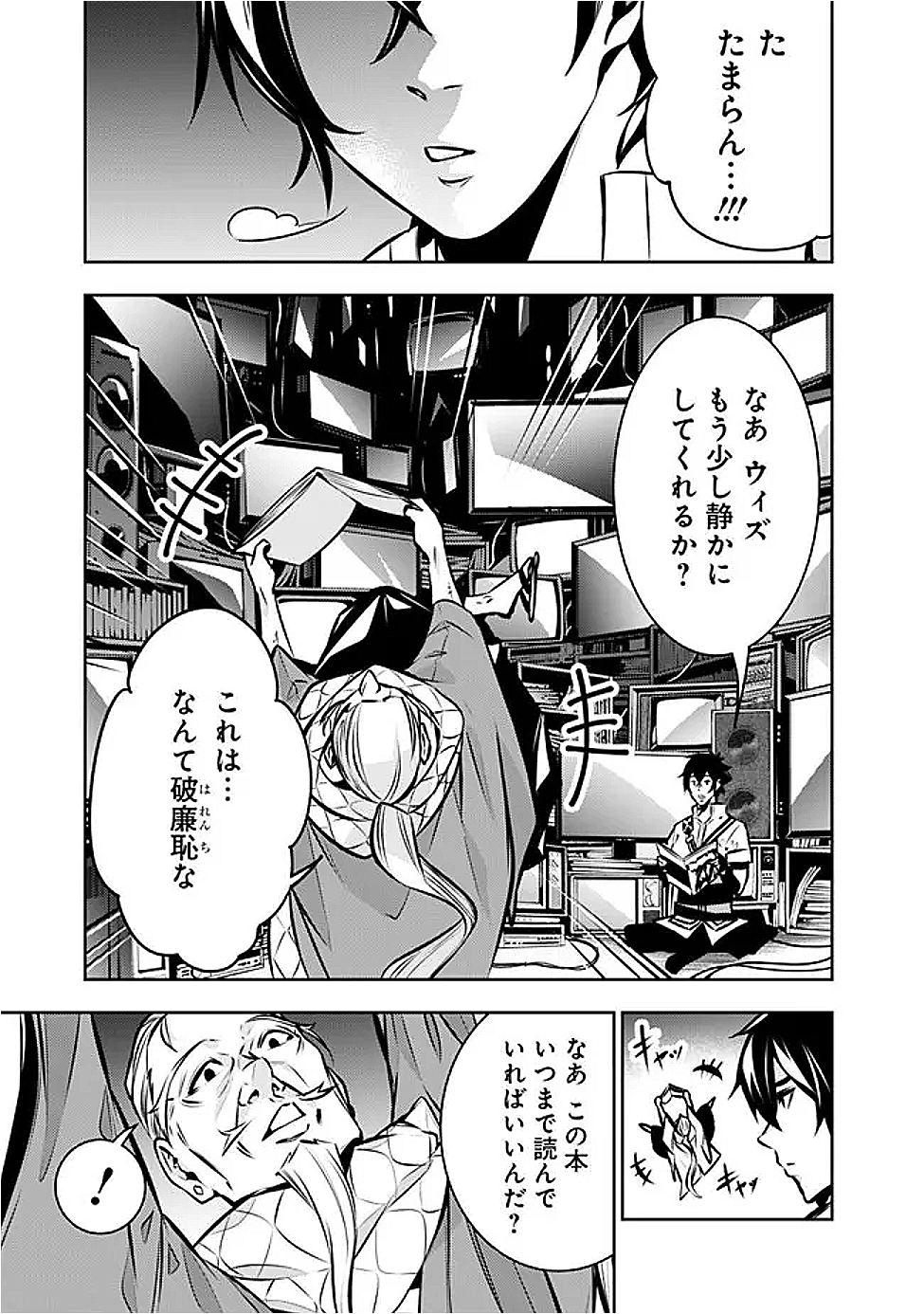 史上最強の魔法剣士、 ランク冒険者に転生する 剣聖と魔帝、 つの前世を持った男の英雄譚 第128話 - Page 12