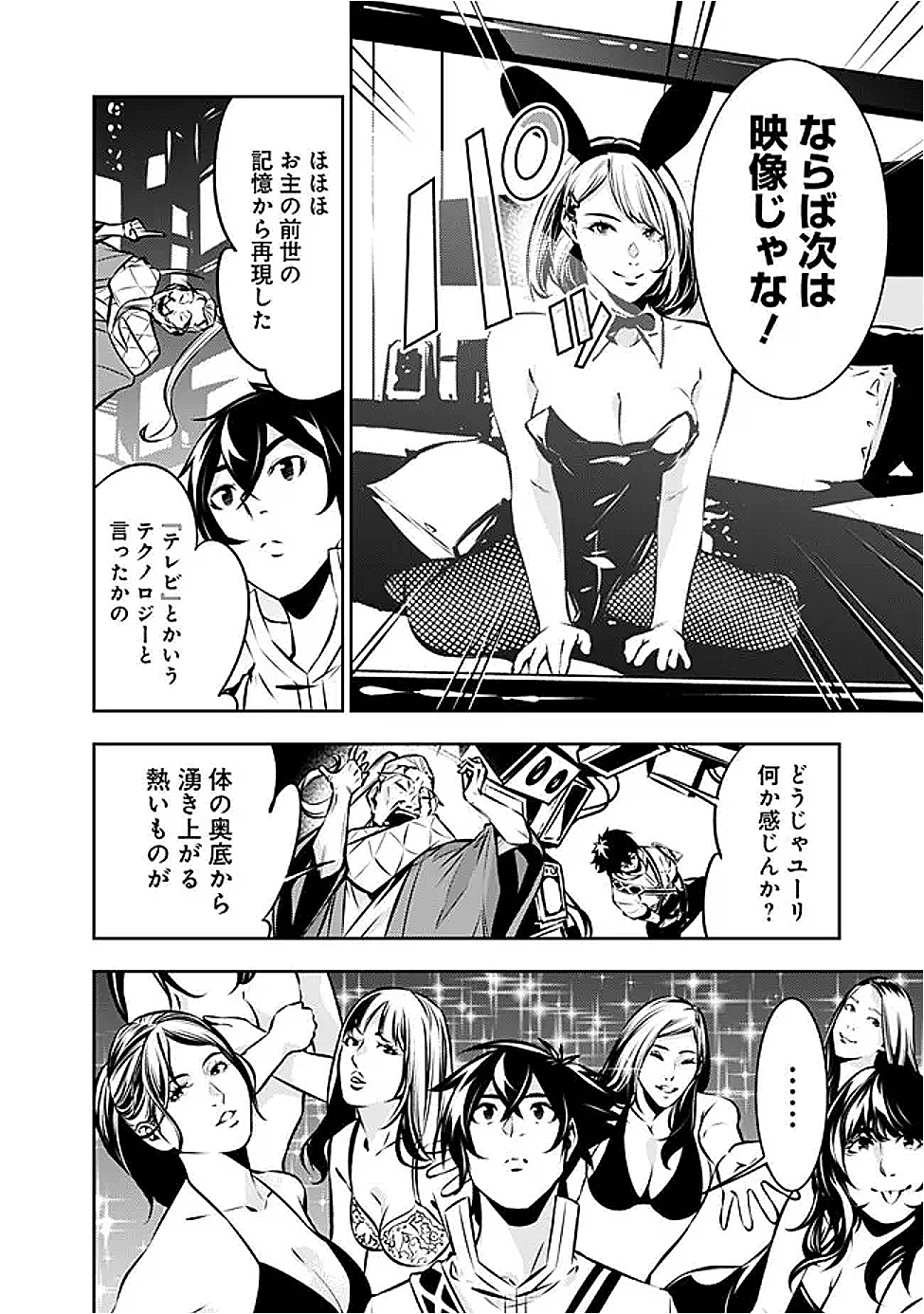 史上最強の魔法剣士、 ランク冒険者に転生する 剣聖と魔帝、 つの前世を持った男の英雄譚 第128話 - Page 13