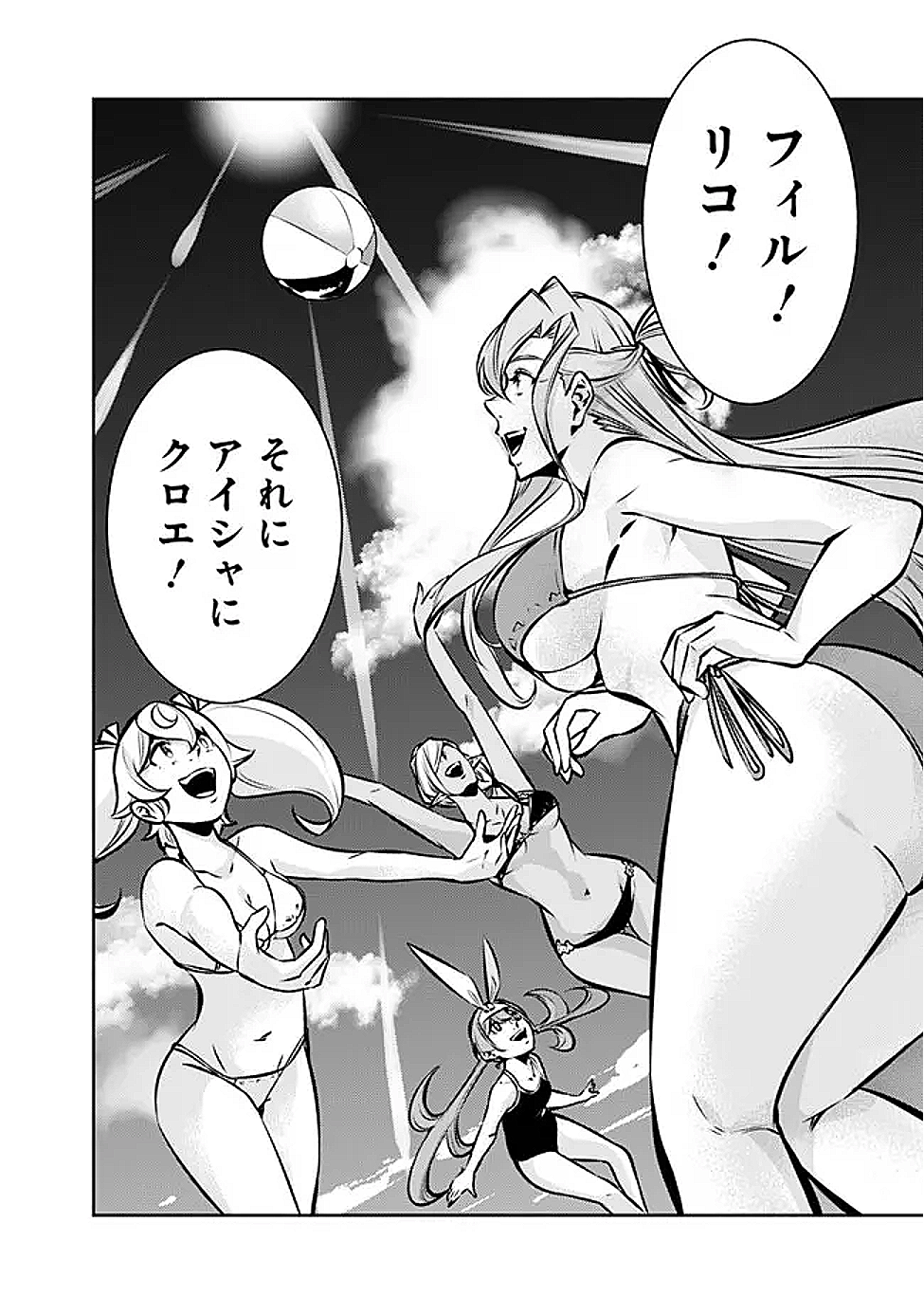 史上最強の魔法剣士、 ランク冒険者に転生する 剣聖と魔帝、 つの前世を持った男の英雄譚 第128話 - Page 15