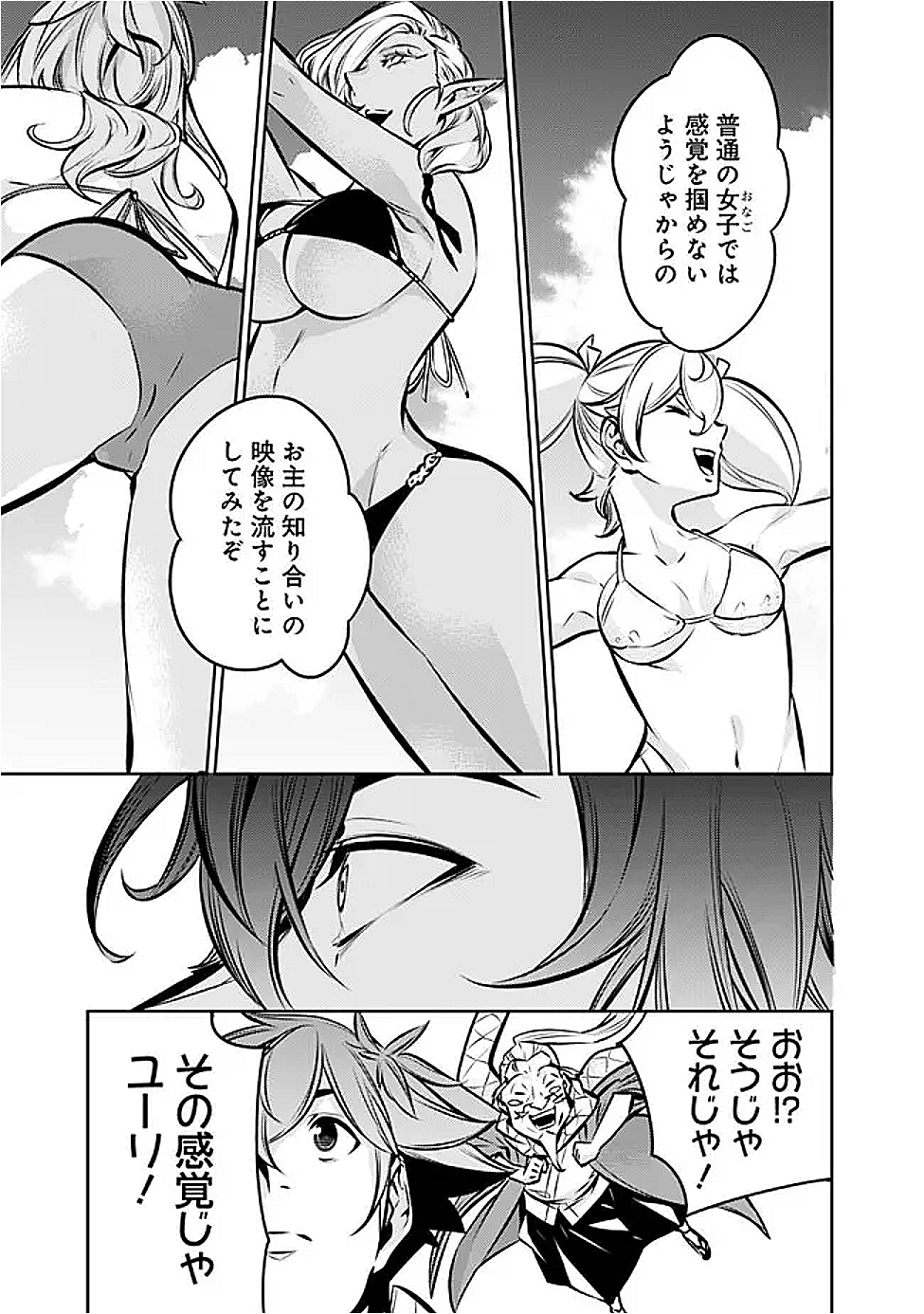 史上最強の魔法剣士、 ランク冒険者に転生する 剣聖と魔帝、 つの前世を持った男の英雄譚 第128話 - Page 16