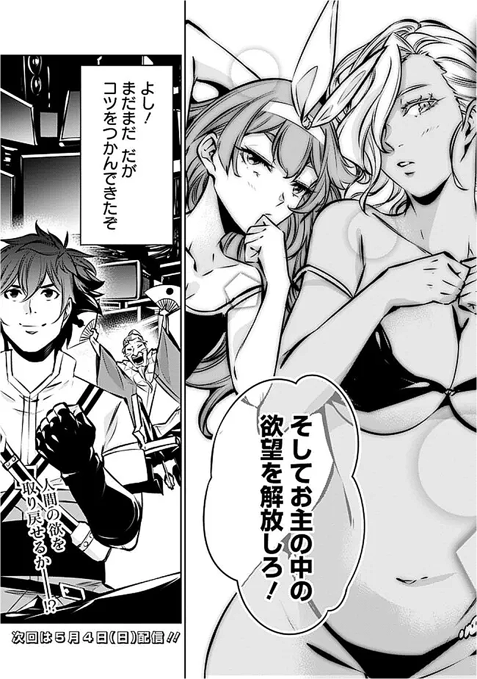 史上最強の魔法剣士、 ランク冒険者に転生する 剣聖と魔帝、 つの前世を持った男の英雄譚 第128話 - Page 17