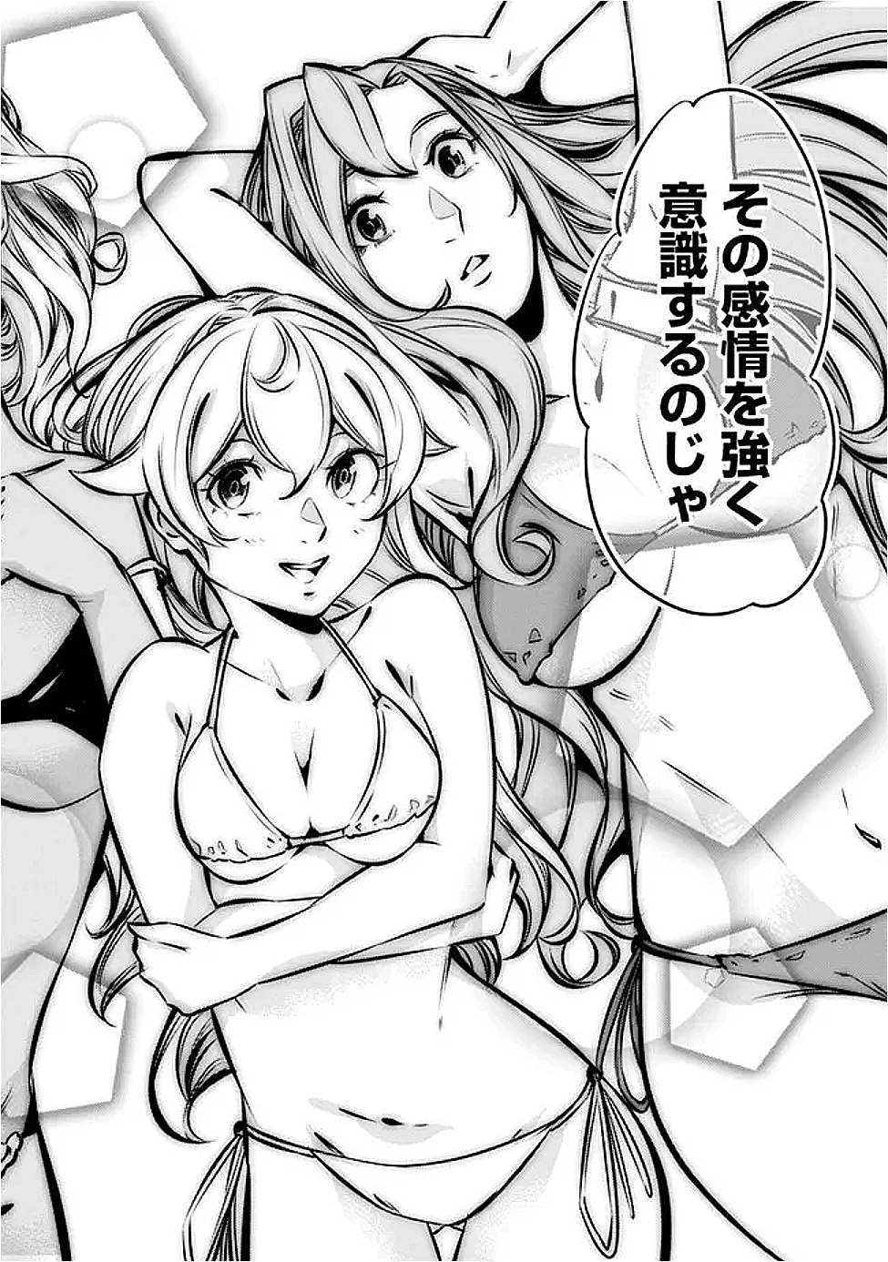 史上最強の魔法剣士、 ランク冒険者に転生する 剣聖と魔帝、 つの前世を持った男の英雄譚 第128話 - Page 18