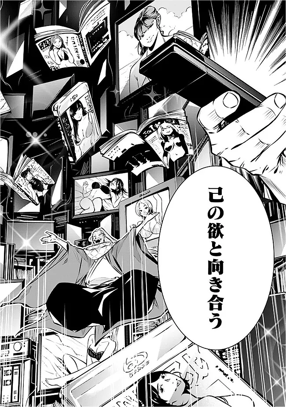 史上最強の魔法剣士、 ランク冒険者に転生する 剣聖と魔帝、 つの前世を持った男の英雄譚 第128話 - Page 8