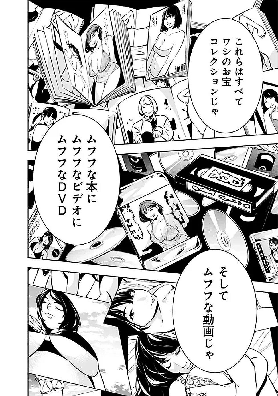 史上最強の魔法剣士、 ランク冒険者に転生する 剣聖と魔帝、 つの前世を持った男の英雄譚 第128話 - Page 9