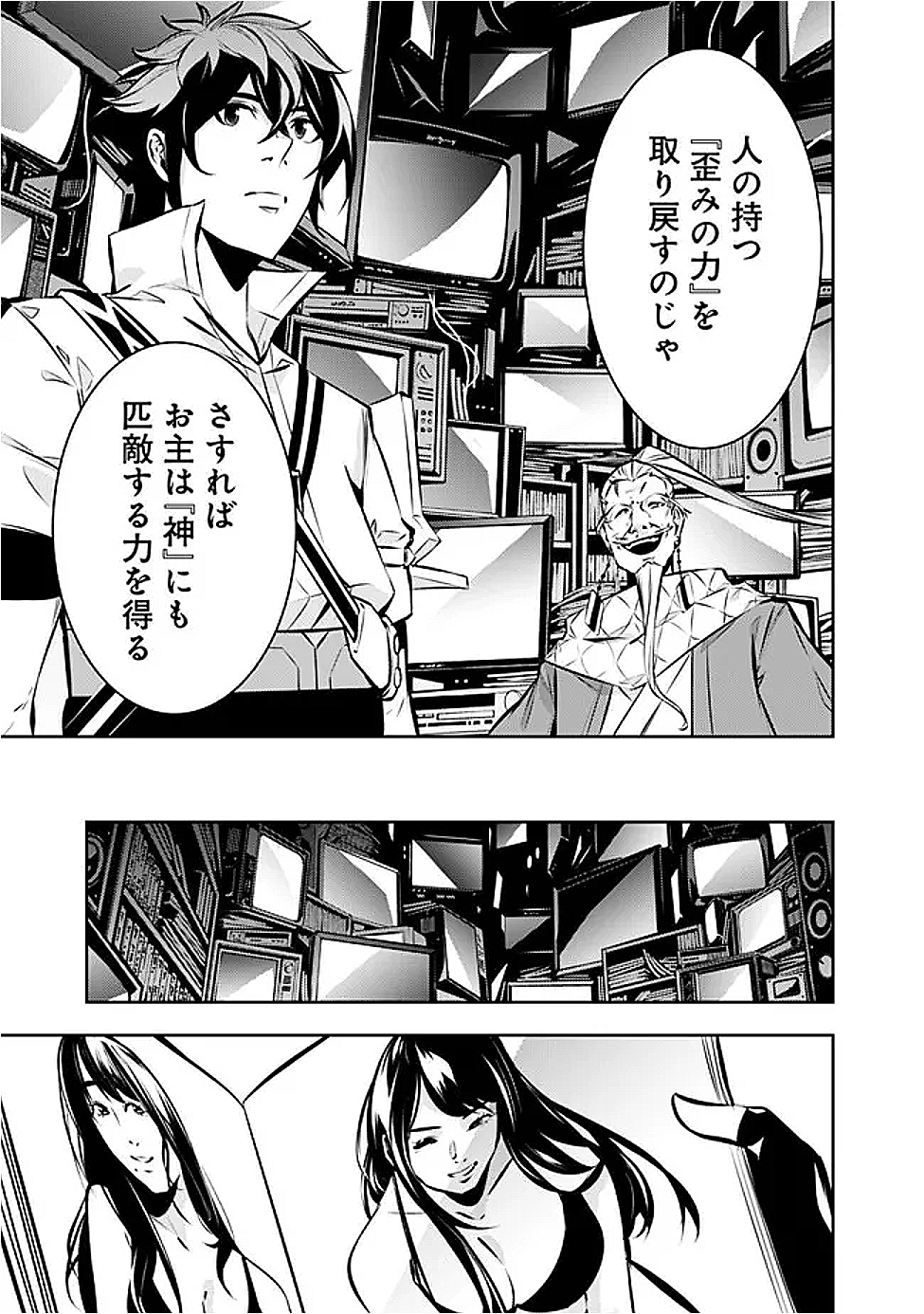 史上最強の魔法剣士、 ランク冒険者に転生する 剣聖と魔帝、 つの前世を持った男の英雄譚 第128話 - Page 10